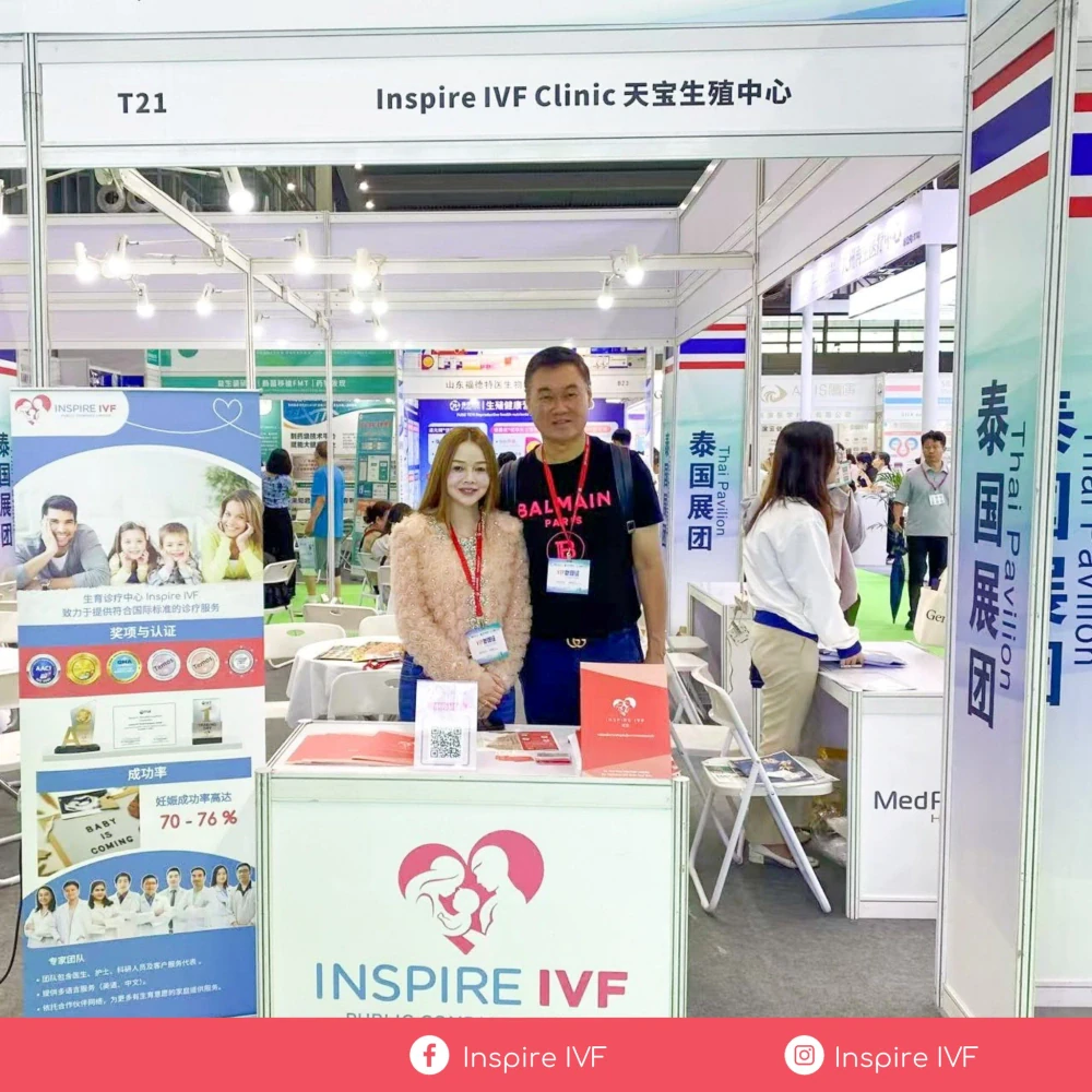 Inspire IVF บุกเมืองจีนออกบูธร่วมงาน The 24th Shenzhen International Medical Tourism Fair ระหว่างวันที่ 10–12 กรกฎาคม 2568 ณ Shenzhen Convention & Exhibition Center เมืองเซินเจิ้น ประเทศจีน