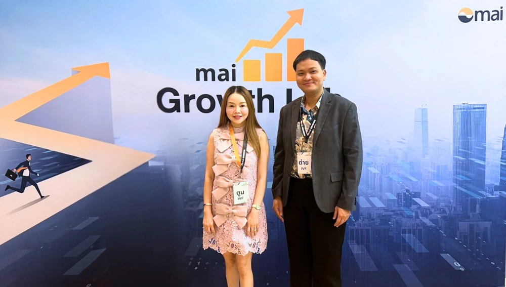 บริษัท อินสไปร์ ไอวีเอฟ จำกัด (มหาชน) ได้เข้าร่วมงาน mai Growth Lab 2025 ซึ่งจัดโดย ตลาดหลักทรัพย์ เอ็ม เอ ไอ (mai)